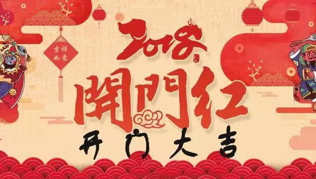 开门大吉最新一期，惊喜连连，好运滚滚来袭！