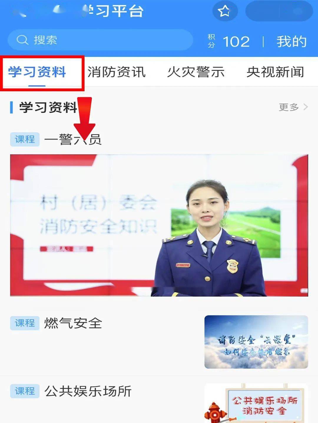 最新道路交通安全法及其学习指南概览