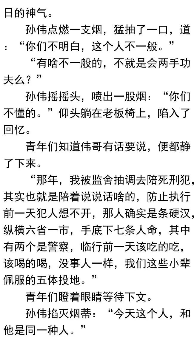 最新官场小说，温馨的官场日常