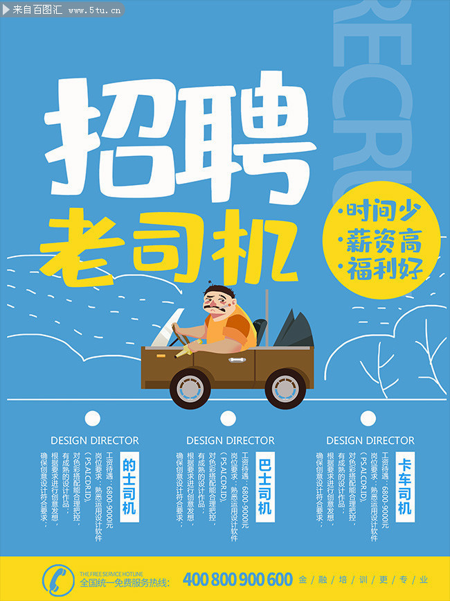 最新司机招聘启事背后的故事，招聘网最新招聘与温馨的司机之旅