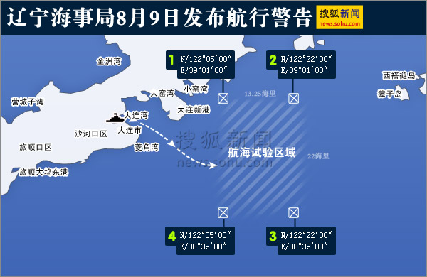 大连海事局发布航行警告，背后的温情故事引人关注