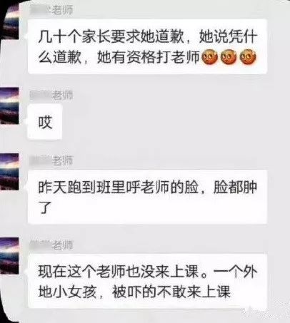 校方回应班主任在班级群中的情绪失控，重塑信心与成就感的励志之旅