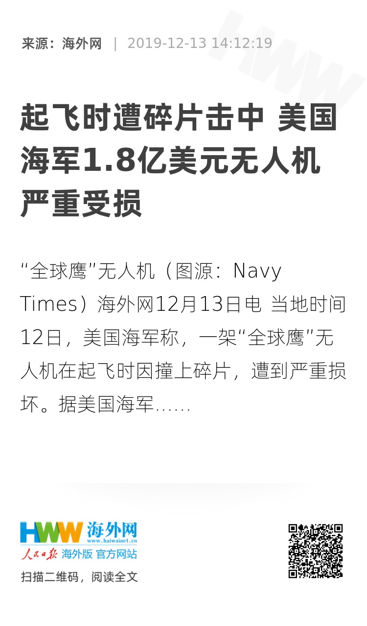 金与正就平壤遭无人机渗透谴责美国