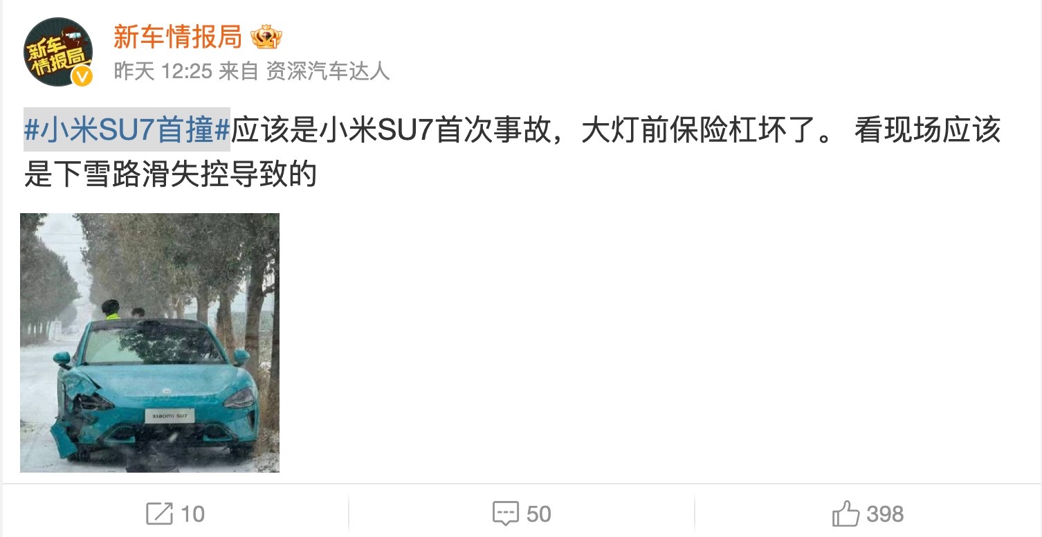 西安小米SU7事故调查与排除过程解析，酒驾毒驾嫌疑被排除深度解析