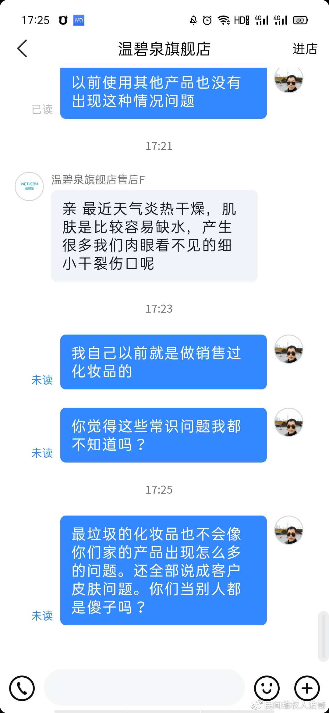 泊本科技回应虚假宣传，引领科技新风尚，坚决打破不实宣传风波