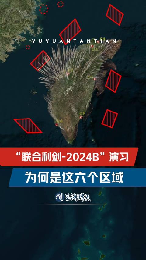 东部战区演习刺穿台湾豪猪防御,东部战区演习，穿越山林，寻找内心的宁静之旅