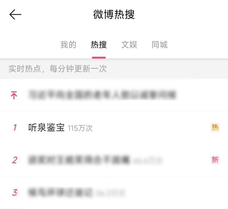 听泉鉴宝喊话别再神话我了
