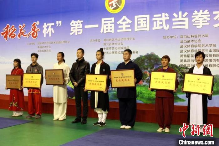 9个武当武术海内外推广中心授牌