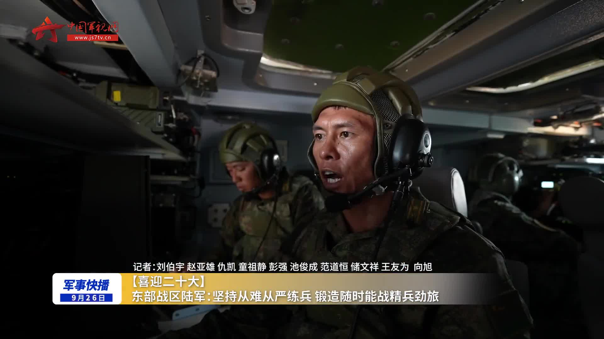 东部战区最新战训视频揭秘，自然美景探索之旅启程！