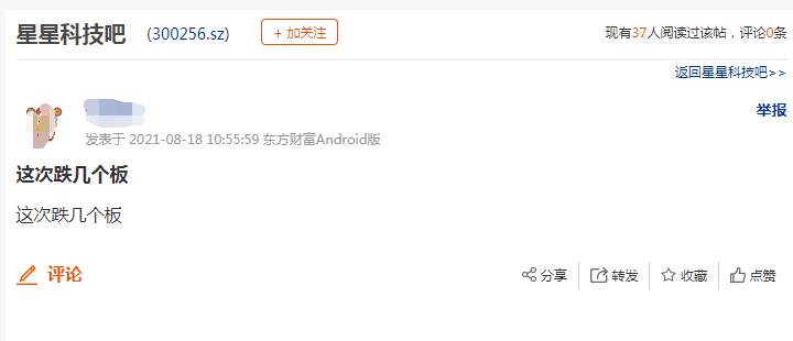 程序员杀入A股4天亏32万