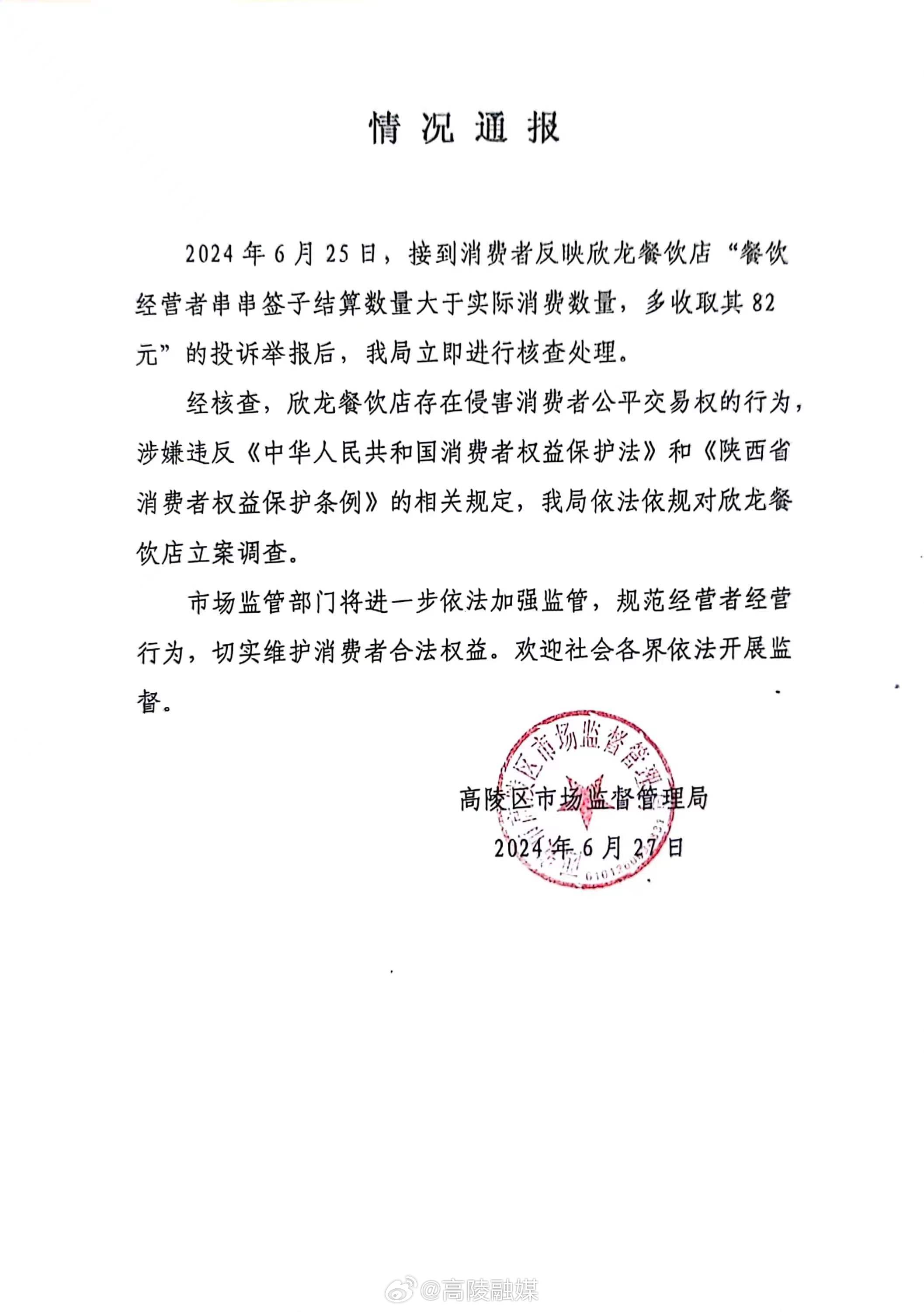 官方通报干部饭店院内小便挑衅事件，处理步骤及指南