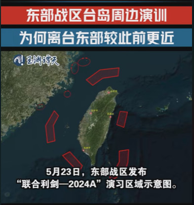东部战区演习示意图揭示战略意图与国防力量展示