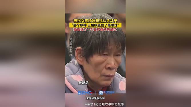 杨妞花直播回顾被拐细节，警醒社会关注人口拐卖，呼吁提高警惕性