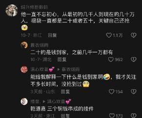 听泉鉴宝北大毕业传闻引校友否认热议