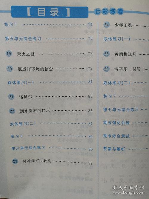 澳门三肖三码三期内必中,实际应用解析说明_复刻集6.807