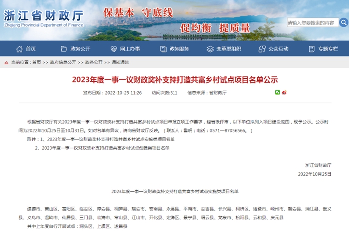 2024年一肖一码一中一特,机动方案落实评估_挑战集81.899