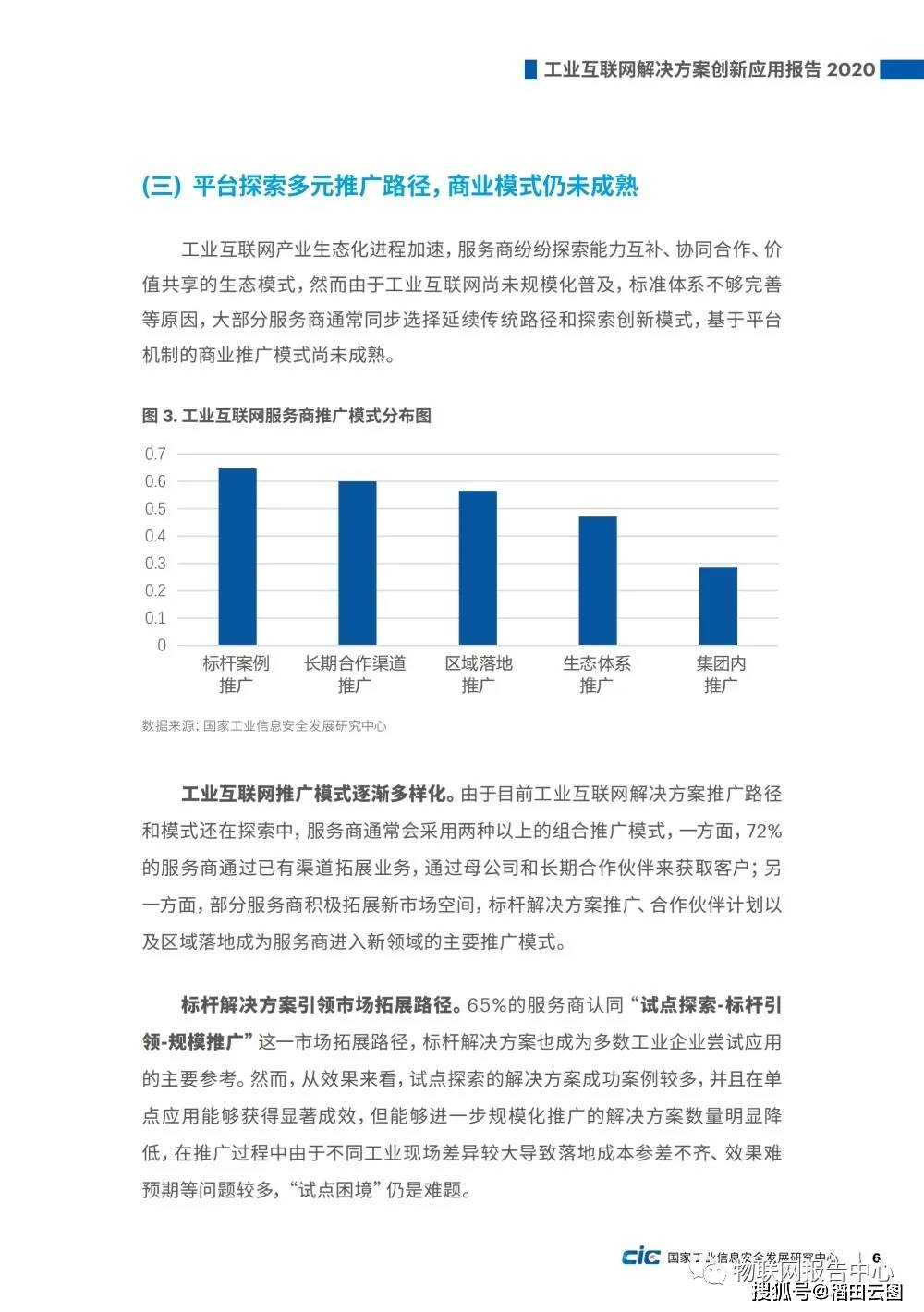2024年澳门特马今晚开码,创新现象思路解答解释_水晶集65.087
