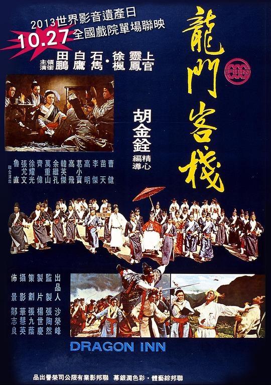 澳门最精准真正最精准龙门客栈,解决解答解释落实_冰爽版65.136