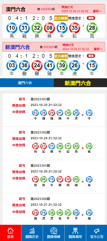 2024年新澳门王中王开奖结果,实效性解析解读策略_保护款43.012