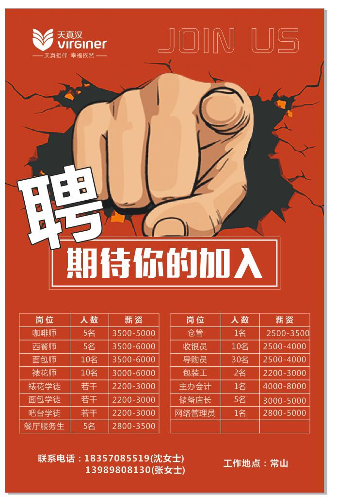 常山最新招工，变化带来自信与成就感，开启励志人生之旅
