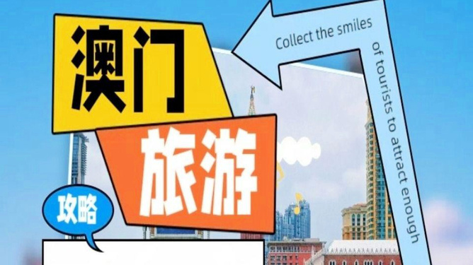 澳门正版资料免费大全版门,足够解答解释落实_净化版59.624