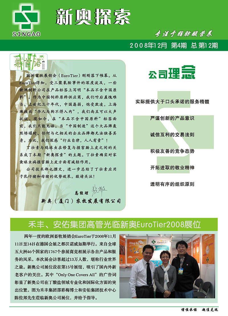 瑞粮食品工业装备 第972页