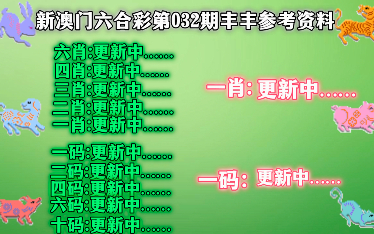 澳门王中王100%的资料羊了个羊,精细分析解释定义_入门款31.386