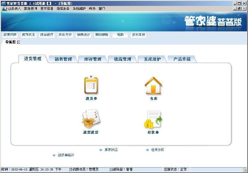 2024管家婆资料正版大全,全局分析解释落实_The制1.871