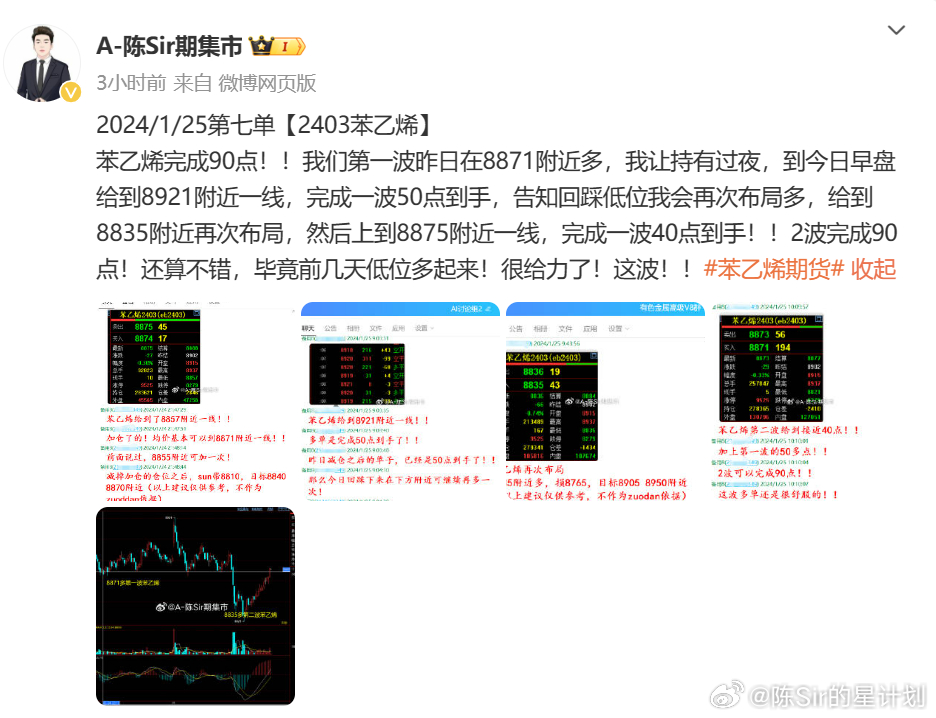 一肖一码一一肖一子,综合计划评估说明_新手集94.556