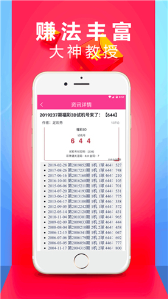 2024天天彩正版资料大全,系统化解答解释说明_试用款4.97