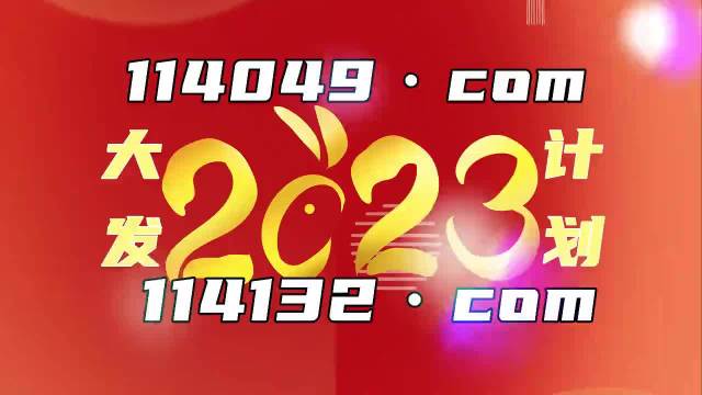 2024年澳门管家婆三肖100%,能耐解答解释落实_专属型57.551