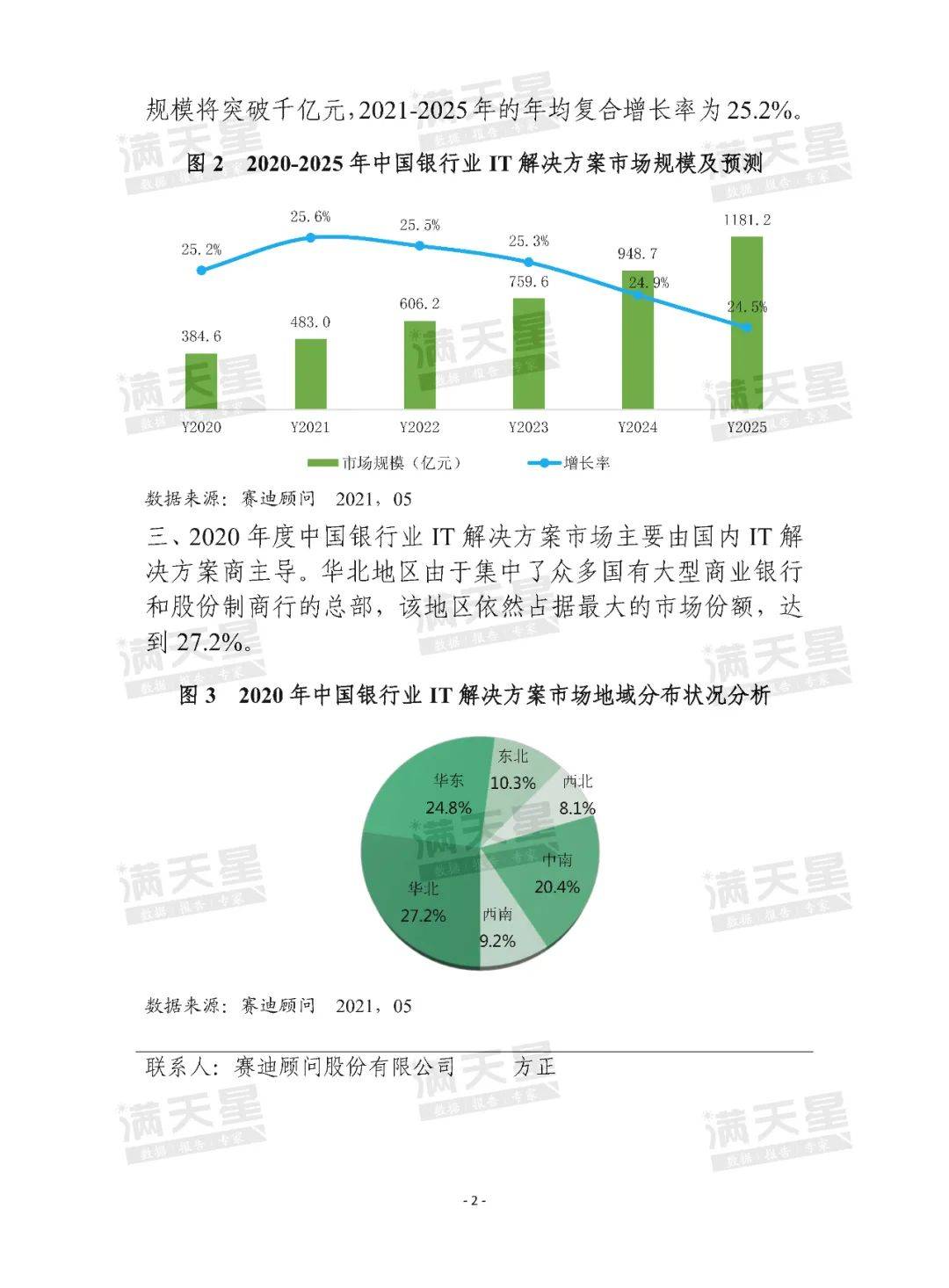 2024澳门特马今晚开奖结果出来了,过程解析方法解答分析_透视款1.435
