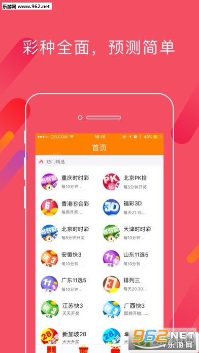 关于幸运彩票app下载，观点论述与违法犯罪探讨