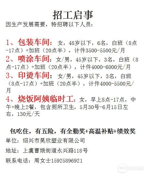丰县最新招聘临时工，临时工之我见与求职指南