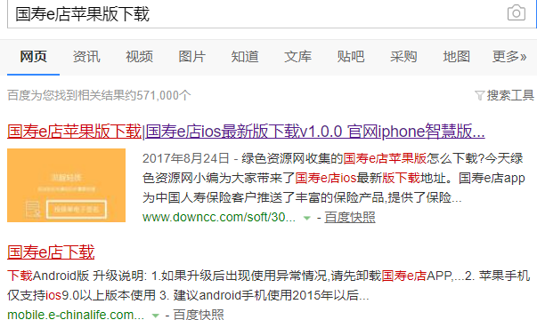 国寿e店最新下载安装攻略，初学者与进阶用户指南