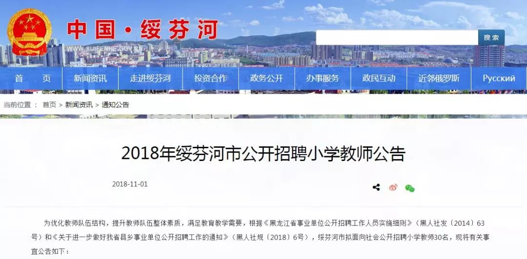 绥芬河信息网最新招聘，多元视角下的招聘探讨