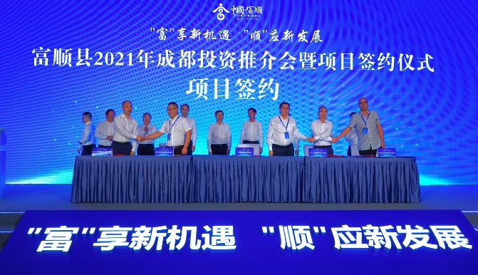富顺在线最新动态，时代印记与最新消息速览