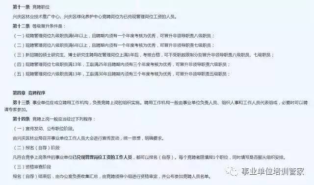 最新劳动法调岗规定解读与概述