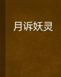 夜蔓最新小说阅读指南，奇幻世界之旅