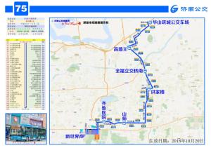 75路最新路线下的温馨旅程查询