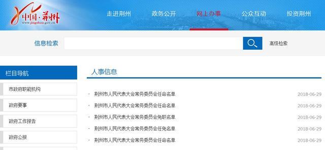 湖北最新干部任免，自然美景的心灵探索之旅