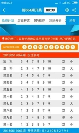 2004澳门资料大全免费，创新性执行策略规划_3D51.86.29