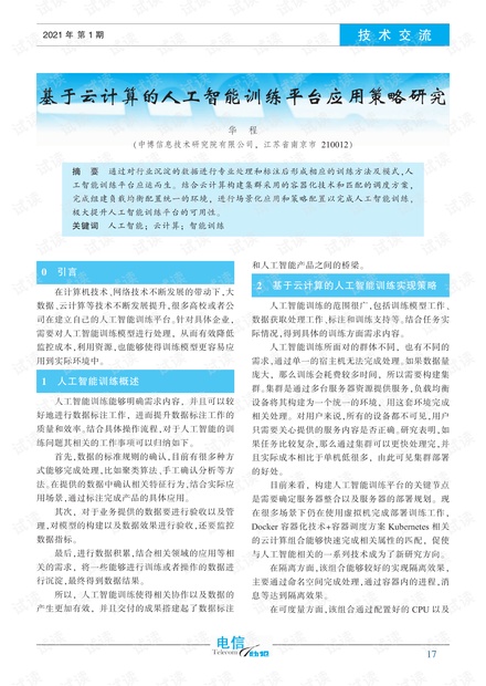 7777788888精准新传，资源策略实施_完整版34.25.30