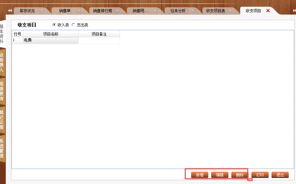 7777788888管家精准管家婆免费，最新方案解答_T46.73.50