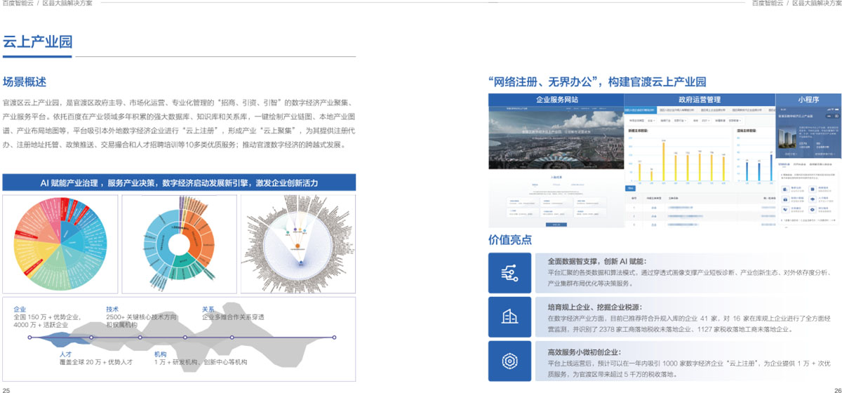 2024新奥精选免费资料，实践策略设计_DP10.65.10
