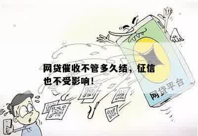 最新不查征信网贷攻略，轻松解决燃眉之急！