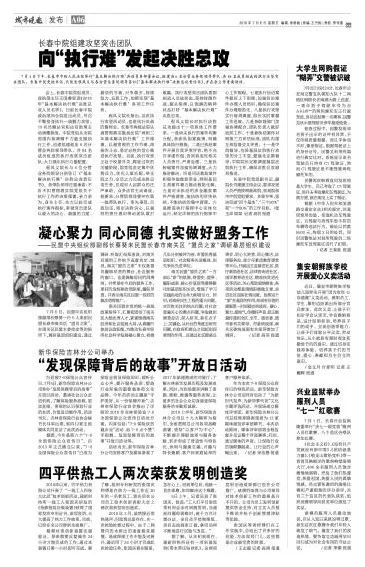 吉林市最新干部公示及其背后的故事