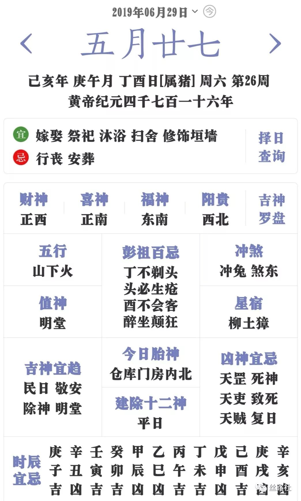 二四六香港天天开彩大全,专业执行问题_七天版RIN208.8