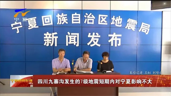 时代背景下的抗震历程，宁夏地震网最新消息汇总
