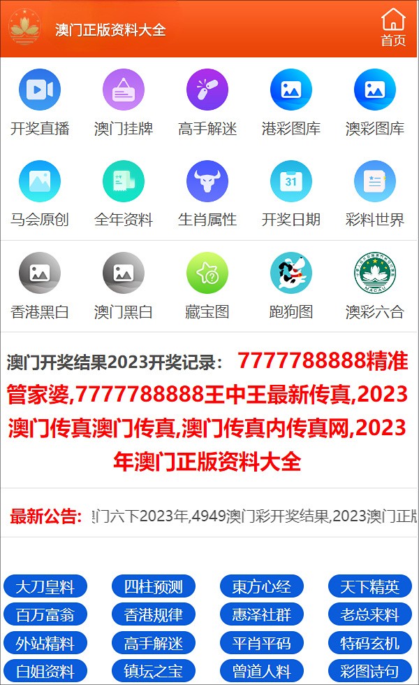 2024管家婆一码一肖资料,专业执行问题_速达版CEZ756.18
